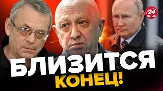 💥ЯКОВЕНКО: Разгром армии РФ скоро? / Путин готов КАПИТУЛИРОВАТЬ? / В Бахмуте счет на дни!