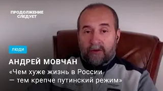 Экономист Андрей Мовчан: впереди два сорта колбасы и доходы как в 90-е @prosleduet