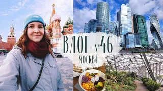 Москва-Сити, Зарядье, фудмолл Депо. Влог №46