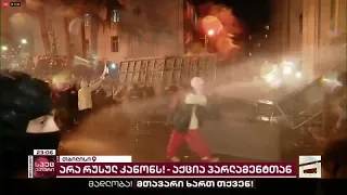 Georgien: Polizei setzt Tränengas gegen Demonstranten ein