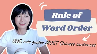 Use One Rule to Make Most Chinese Sentences - Rule of Word Order