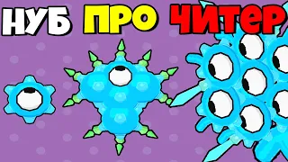 ЭВОЛЮЦИЯ МУТАЦИИ ВИРУСА, МАКСИМАЛЬНЫЙ УРОВЕНЬ! | Cell Warrior