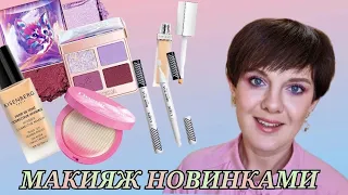 РОЗОВЫЙ 🦩МАКИЯЖ 🖌️НОВИНКАМИ КОСМЕТИКИ! Zeesea! Pupa! Eisenberg!