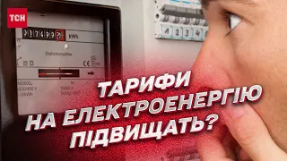 💡 Розплата за коштовні кіловати: Чи справді тарифи на електрику виростуть учетверо?