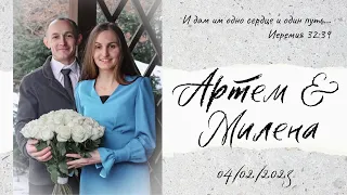 Бракосочетание Артём & Милена I 04.02.2023