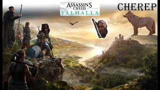 Прохождение Assassin's Creed Valhalla #26