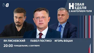 Новая неделя с Анатолием Голя: Молдова готовится к местным выборам/Что нового в Кодексе? /04.09.2023