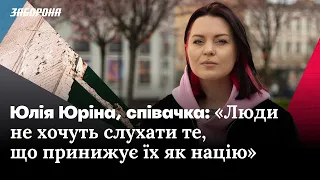 Юлія Юріна про депресію, шлях від YUKO до ЮЮ та шароварщину.