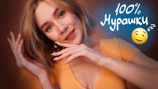 100% ГЛУБОКИЙ СОН ЧЕРЕЗ 15 МИНУТ АСМР 😴 asmr sleep whisper