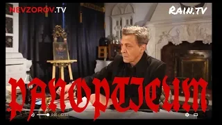 Невзоров и Уткин в программе Паноптикум на канале rain.v