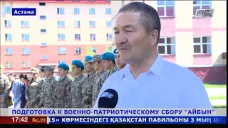 Республиканский военно-патриотический сбор молодежи состоится в Карагандинской области