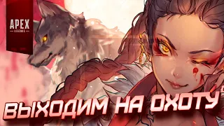 ОБНОВЛЕНИЕ. ГЛЯНЕМ ЧЁ, ДА КАК / APEX LEGENDS MOBILE