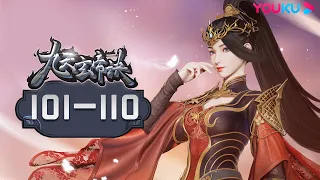 ENGSUB【The Success Of Mmpyrean Xuan Emperor】EP101-110FULL | Wuxia Animation | YOUKU ANIMATION