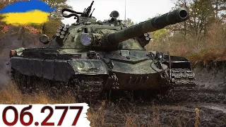 Об.277 -  НАРЕШТІ ВИКУПИВ🔥ЗАЛИШИЛОСЬ ОСВОЇТИ😁WoT UA💙💛