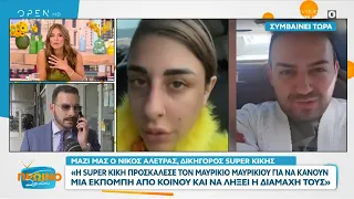 Η Super Κική προσκάλεσε τον Μαυρικίου να κάνουν εκπομπή από κοινού | OPEN TV