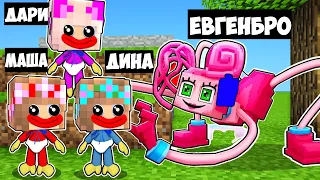 ХАГИ ВАГИ ПРЯТКИ В МИРЕ в МАЙНКРАФТ ДЕВУШКА НУБ И ПРО ВИДЕО ТРОЛЛИНГ MINECRAFT Huggy Wuggy