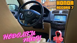 Недоліки NaVI в Honda Accord 7! МОЖЕ ВСЕ Ж ТАКИ ANDROID?!