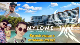 Отличый отдых в конце Августа. Отель MYLOME luxury hotel & resort 5*