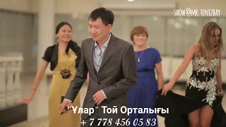 Даурен ШоуМен Ведущий Тамада + 7 778 456 05 83