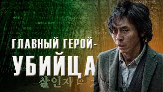 Воспоминания убийцы - РЕЦЕНЗИЯ на корейский триллер про маньяка