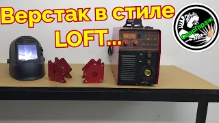 Дешево! Как изготовить простой верстак и не залезть в долги) Сварочный магнит.