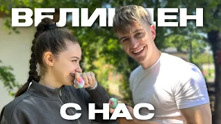 ВЕЛИКДЕНСКА СЕДМИЦА🐣 / ВЛОГ