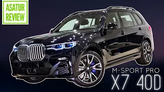 🇷🇺 Обзор BMW X7 40d xDrive G07 M-Sport PRO / БМВ Х7 40д М-Спорт ПРО Черный карбон на Тартуфо 2022