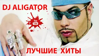 DJ Aligator   Davaj Davaj feat  MC Vspishkin  #DavajDavaj #DJAligator #hits #dance #disco