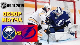 Buffalo Sabres vs Tampa Bay Lightning | Nov.09, 2019 | Баффало Сейбрз - Тампа-Бэй Лайтнинг