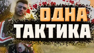 ЕСТЬ ТОЛЬКО ОДНА ТАКТИКА НА КАЗИНО. ЕДИНСТВЕННЫЕ РАБОЧИЕ ТАКТИКИ НА ПОБЕДУ В КАЗИНО В ГТА 5 MAJESTIC