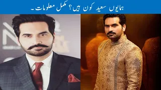 Humayon Saeed Biography | Film star Humayon Saeed | Best actor of Pakistan