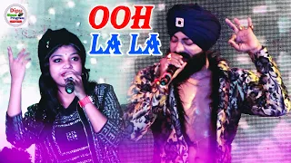 Ooh La La || Pui & Rajandro || Dipu Stage Program