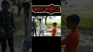 Karan Arjun#viral #shortvideo #comedyvideo