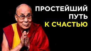 5 минут – КАК ПОБОРОТЬ ЛЕНЬ И ОБРЕСТИ СЧАСТЬЕ | Далай-лама