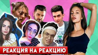 МИХАЛИНА СМОТРИТ  САМЫЙ СЕКСУАЛЬНЫЙ СТРИМЕР 2020 , Solazola и Eva Elfie ,Ekatze007, Buster , Реакция