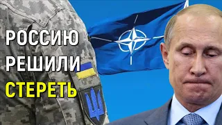 Ничего себе! НАТО загнало Путина в угол: Точку должна поставить Украина