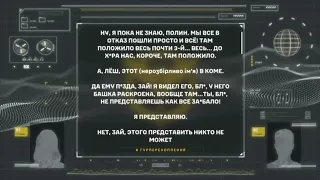 Перехоплення ГУР: Військовий рф розповідає дружині про чисельні втрати