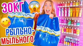 30 КГ😱РЫЛЬНО-Мыльного👉 ХВАТИТ НА ДОЛГО! Моя Коллекция ДОЛЬЧЕ МИЛК