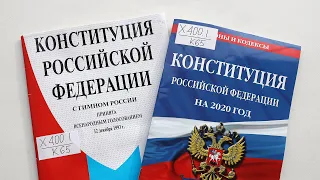 ДЕНЬ ОБЩЕРОССИЙСКОГО ГОЛОСОВАНИЯ ПО ИЗМЕНЕНИЯМ В КОНСТИТУЦИИ