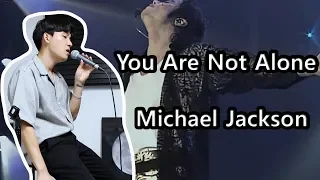 [ 마이클잭슨(Michael Jackson) - You Are Not Alone ] Cover By 칸타(Canta)