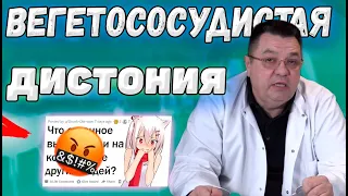 вегетососудистая дистония и ледяные ноги