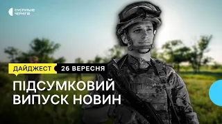 Розповідь дружини Віталія Трухана, модульний будинок в Іванівці, найдешевші дрова | 26.09.22