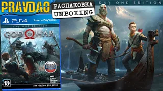 PRAVDAO #118 - God of War Day One Edition