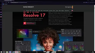 КАК СКАЧАТЬ DAVINCI RESOLVE ЕСЛИ НЕ КАЧАЕТСЯ С САЙТА