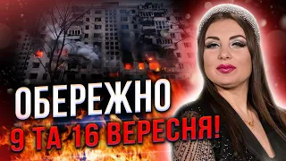 Небезпечно скрізь! Армагеддон буде?! Йде новий вірус! Що розповів відьмі дух жінки?!