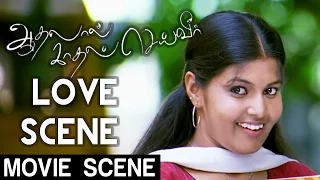 Aadhalal Kadhal Seiveer - Love Scene | Yuvan Shankar Raja | Suseenthiran