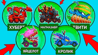 ВСЕ 5 ПАСХАЛЬНЫХ МАШИН Car Eats Car 3 ДРУГ ПРОТИВ ДРУГА | Какая из Хищных Тачек Самая Лучшая в Игре