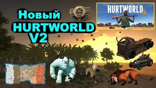 Новая жизнь в Hurtworld V2🦅первый взгляд