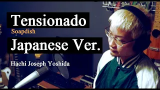 Tensionado - Soapdish, Japanese Version (Cover by Hachi Joseph Yoshida)