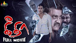 Geetha Latest Tamil Full Movie | Hebba Patel, Sunil | 2023 New Dubbed Movies @SriBalajiTamilMovies